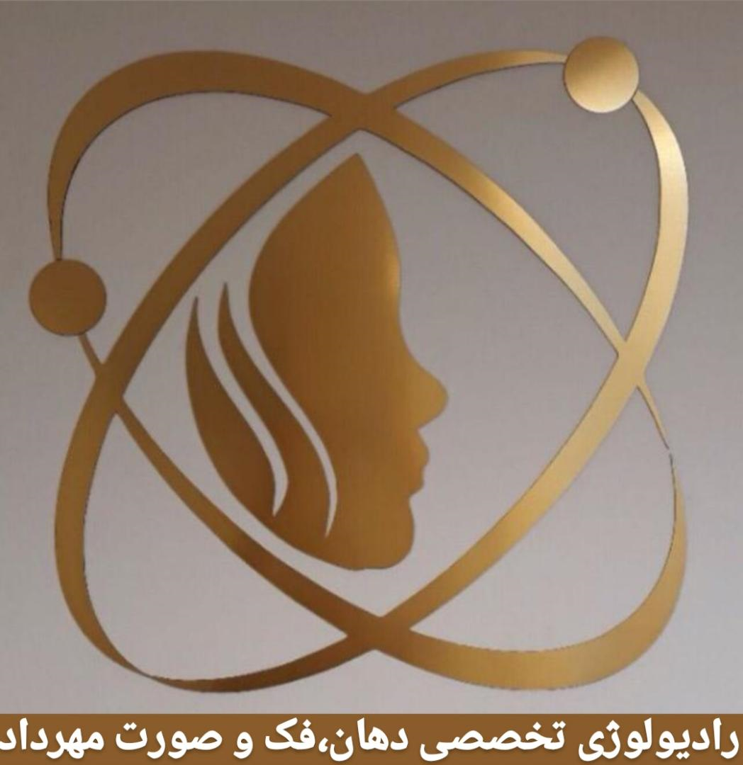 لوگوی کلینیک